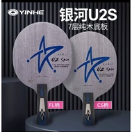 YINHE U2 SPIN (U2-S) uranus 2spin table tennis blade 7 ply allround blade ping pong racket U2S