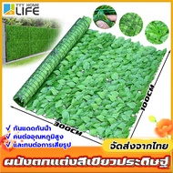 YYY Home life Wall-Mounted Artificial Leaves Shade 1x3M Privacy Fence Attached Fake Tree