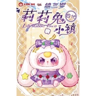 Lily Rabbit Town V4 A Dipping Secret