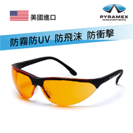PYRAMEX - 美國保美視 VENTURE II 橙色安全眼鏡 | 抗衝擊|護目鏡|防飛沫 (香港行貨)