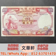 ♻️：1974有利銀行壹佰元 舊港紙港幣，錢幣紙幣，揸叉，大聖書，鏡架，踩飛輪，拱橋，鬍鬚佬，藍皇，老爺車紙幣，大啡妹，匯豐伍佰圓光頭佬，匯豐伍佰圓，匯豐老鼠斑 伍女圖 紅杉魚 長棍金龍大鳳 老鼠斑 