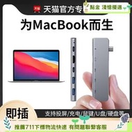 適蘋果拓展塢macbook pro筆記本mac電腦typec轉接頭air1無線iPad平板usb3.0多接擴展塢硬