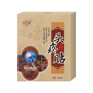 Headache Patch Trident Neuron Headache Cervical Spine Patch Insomnia Patch Migratory Headache Patch 
