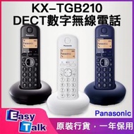 樂聲牌 - Panasonic KX-TGB210 DECT數字無線電話 黑色 香港行貨