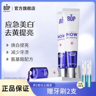 ❤️正品现货❤️Bop Whitening Toothpaste BOP快速美白牙膏50g Travel First Aid Whitening Teeth Removing Yellow Tooth