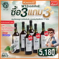 ของแท้ส่งฟรี!! POW พาวน้ำซื้อ 3 แถม 3 พาวน้ำสมุนไพรพลูคาวสกัดเข้มข้น ผสมสมุนไพรอื่นอีก 10 ชนิด ขนาด 750 ml แถมแก้วตวงทุกขวด รับประกัน by Kindeee