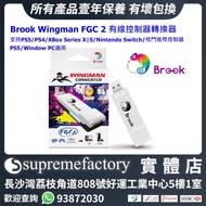 Brook Wingman FGC 2 有線PS5/PS4/XBox Series X|S/Nintendo Switch/格鬥搖桿控制器轉PS5/Window PC轉換器
