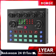 BOMGE V8S Audio Interface Mixer การ์ดเสียง DJ ชุดอุปกรณ์ Podcast Remall บอร์ดเอฟเฟกต์เสียง การบันทึก