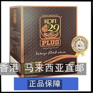 Original Authentic Malaysia kofi29Plus Coffee Plant Herbal Instant Coffee.Hong Kong Direct Mail Orig