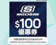 SKECHERS $100 Coupon