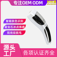 家用藍寶石冰點脫毛儀ipl強脈衝光儀冰感儀器除毛高效