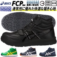 Asics CP302 High-Top Lightweight Protective Shoes Work Plastic Steel Toe 3E Wide Last Yamada Safety Protection