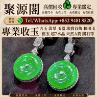 香港多間檔口 翡翠手鐲 糯種翡翠手鐲 玉扼 舊玉，金首飾，古玉，翡翠玉器，天然翡翠，玉鐲，翡翠手鐲，貔貅，玉石，金鑲玉，銀飾銀器，玉佛，青白玉，和闐羊脂白玉，碧玉，塔青，和田玉，雞血石，寶石，碧璽，白