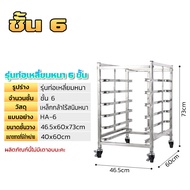 ส่งของในไทย ชั้นวางถาดเบเกอรี่ ห้องครัว ขนมปัง วัสดุสแตนเลส ชั้นวาง รถเข็นเบเกอรี่ ชั้นวางถาดเบเกอรี