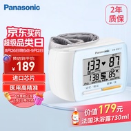 【医用级准度】松下（Panasonic）电子血压计手腕式进口芯片家用高血压仪器心脏心率测量仪 实用礼物EW-BW17