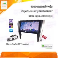 จอแอนดรอยด์ เครื่องเสียงรถยนต์ ตรงรุ่น Toyota Camry ปี 2015-2017 Ram 4gb/Rom 64gb CPU 8cores New Android Version อุปกรณ์ครบ