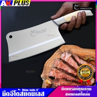 มีดอีโต้ยักษ์ ขนาด 9 นิ้ว ของแท้ Rhino Brand มีดสับเนื้อ แสตนเลสทั้งแท่ง มีดทำครัว มีดทำอาหาร แข็งแร