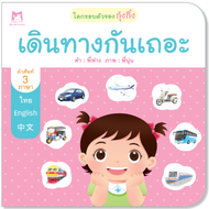 นิทานคำกลอน นิทานกุ๋งกิ๋ง นิทาน 2ภาษา (ไทย-อังกฤษ) หนังสือนิทาน เสริมสร้างEF พัฒนาการและทักษะชีวิตปร
