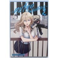 INNU The Cruel Tub Volume 1-2 Smm Cartoon