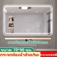 กระจกแต่งหน้า กระจก แต่งหน้า มีไฟ mirror light กระจกห้องน้ำอัจฉริยะ กระจกอัจฉริยะ แสงนุ่มนวล แถบไฟ L