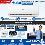 Haier เครื่องปรับอากาศ แอร์ ไฮเออร์ ขนาด 24000 บีทียู NON INVERTER รุ่น HSU-24CQAA03T รับประกันคอมเพรสเซอร์ 5 ปี จัดส่งทั่วไทย เก็บเงินปลายทาง HSU-24CQAA03T One