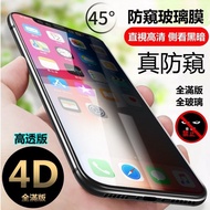 4D Privacy Protection Sticker iphone 17 pro max plus air i17 17air 17pro 17