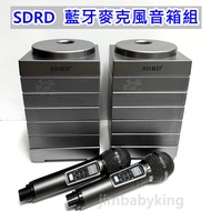 二手 麥克風 SDRD SD-128 藍牙喇叭 藍牙麥克風 麥克風喇叭組 音箱 K歌神器 KTV 無線 灰色 高雄可面交