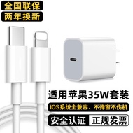 [China Plug Adapter Needed] Apple iPhone Charger and Data Cable Set 30W