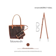 สายสะพายไหล่สำหรับกระเป๋า Tote Mini Anjou Goyard กระเป๋าสะพายข้างแบบไขว้ กิ๊บติดกระเป๋า แบรนด์ Artis