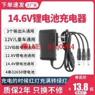 現貨12.8V14.4V14.6V1A2A4串32650鐵12V兒童車鉛酸蓄電池充電器