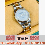 【文華軒】高價回收：勞力士ROLEX 16203 半金 古董錶，新錶，舊錶，勞力士 Rolex，帝舵 Tudor，卡地亞 Cartier，歐米茄Omega，萬國IWC，爱彼AP，江詩丹顿VC，PP百達