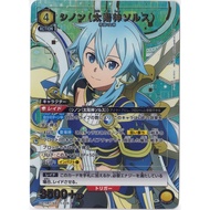 [Union Arena] Sword Art Online: (Sinon) UA15BT/SAO-1-025 SR (Parallell)