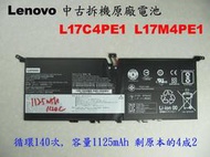 Lenovo  L17M4PE1 原廠電池 中古拆機下來的 S730-13 730s-13 L17C4PE1