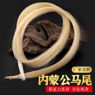 Xuanhe Erhu Bow Hair Real Ponytail/Erhu Bow Accessories Erhu Accessories Erhu Bow Black Ponytail Man