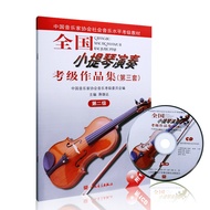 Genuine National Violin Performance Exam Works Collection Third Set Second Level People Music Club L