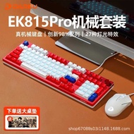 Daeryou ek815pro Keyboard Mouse Set Mechanical Keyboard Wired cf Internet Cafe Gaming Home Office lo