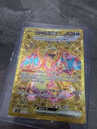 Charizard UR 噴火龍 139/108