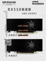 【可開發票】雙敏RX550顯卡4G速配版半高卡臺式電腦游戲4K高清家用免驅黑蘋果