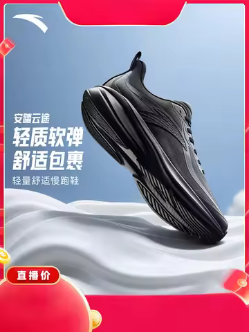 ANTA Commuting, brisk walking, jogging, lightweight, comfortable men's running shoes, sports shoes Y