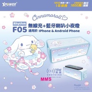 正版 Rhythm F05 Sanrio cinnamoroll 玉桂狗 手機無線充電器 無線藍牙喇叭 小夜燈 bluetooth speaker