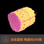 Hell Bank Notes丨往生圆钱丨往生钱丨Ancestor Money丨往生花材料丨Hell Money Joss Paper丨Ancestor Money