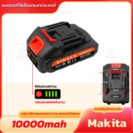 18V/24V/48V แบตเตอรี่ เข้ากันได้กับเครื่องทั้งหมด Makita เครื่องตัดหญ้า สว่านแบตไร้สาย บล็อกไฟฟ้า เล