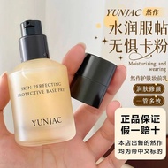 YUNJAC YUNJAC Skin Care Makeup Primer Female Hidden Pore Concealer Primer before Makeup No Sticking 