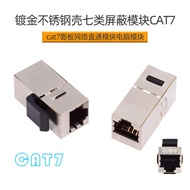 UT-007-CAT7 10Gigabit UTP CAT7 Keystone Connector RJ45 Female To Extension 8P8C STP
