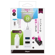 Digio 2 Type-C USB3.0+2.0 3ポートハブ 30cm ホワイト UH-C3113W