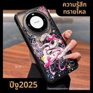 DAIMANG | เคสลายขนมยอดนิยมป้องกันการตกสำหรับ Huawei Mate60 Pro Plus