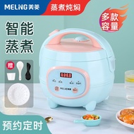 HY-$ Meiling Rice Cooker Multi-Function2L4L5LHousehold Rice Cooker Large Capacity Rice Cooker1-8Intelligent Rice Cooker