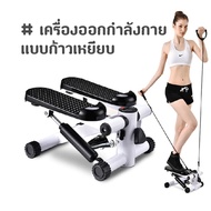 Mini Stepper เครื่องออกกำลังกายแบบก้าวเหยียบ หน้าจอ LCD สำหรับฟิตเนส และปรับระดับความแรง
