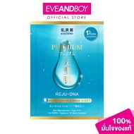 HADABIREI-PREMIUM REJU-DNA MICRO-ESSENCE MASK (25g) (25g)