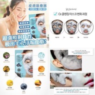 韓國 PUREDERM 皮膚吸塵器 竹炭泡泡面膜 20g
